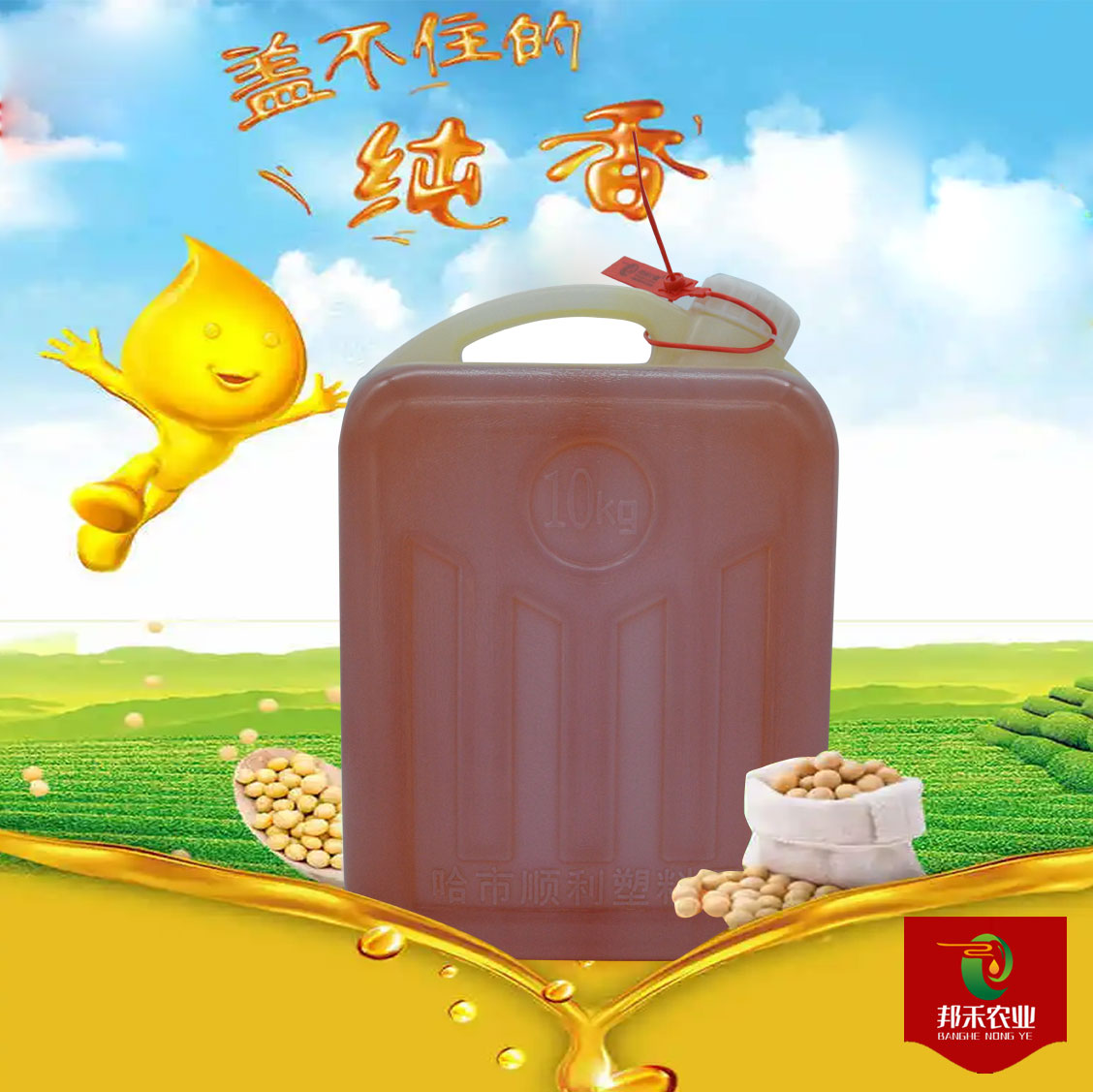 冷榨大豆油10L